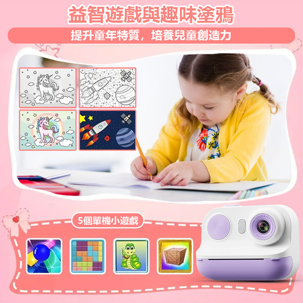 YT-D21 兒童拍立得列印數位照相機(4800萬畫素拍照 FHD錄影 6倍數位變焦 2.36吋螢幕 濾鏡趣味相框)